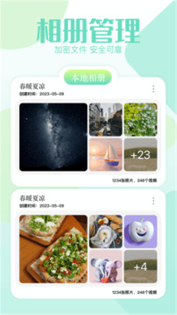 我的像冊截圖4