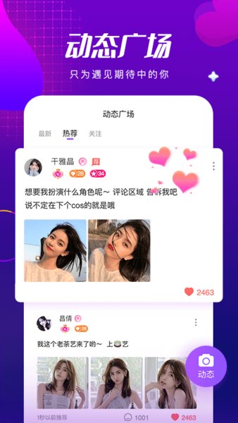 甜筒連麥截圖3