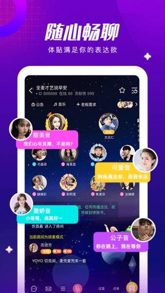 甜筒連麥截圖4