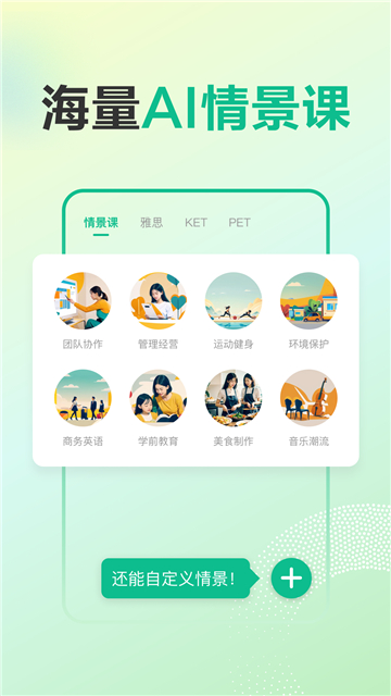 可栗口語截圖2