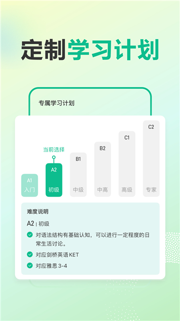 可栗口語截圖4