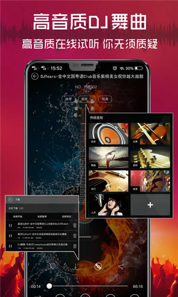 清風dj截圖1
