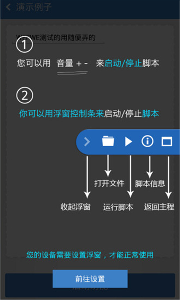按鍵精靈截圖2