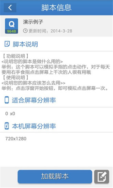 按鍵精靈截圖4