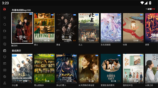 一起看TV電視版截圖3