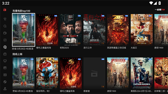 一起看TV電視版截圖2