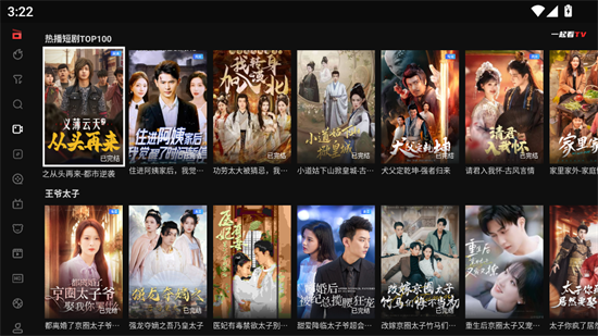 一起看TV電視版截圖4