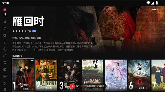 一起看TV電視版