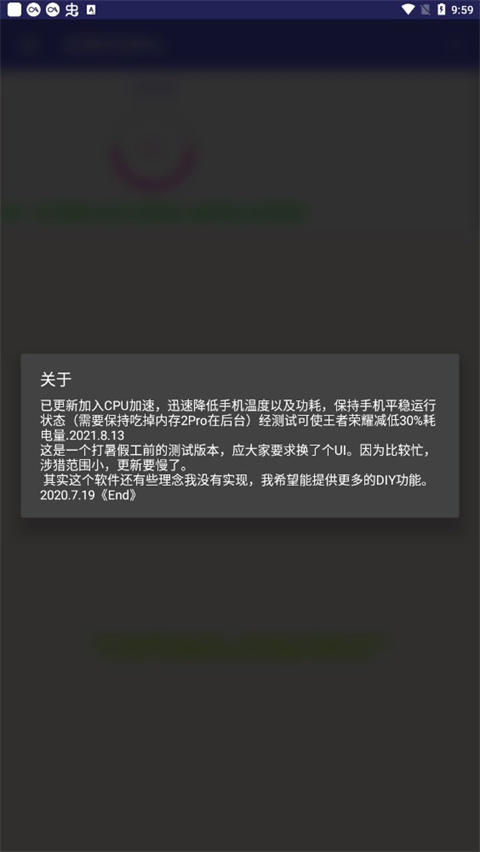 吃掉內存2.0pro截圖3