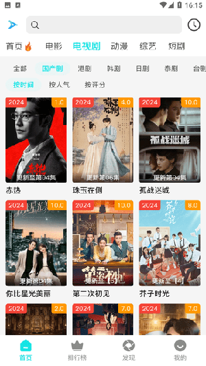 速多多影視截圖1