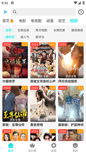 速多多影視截圖2
