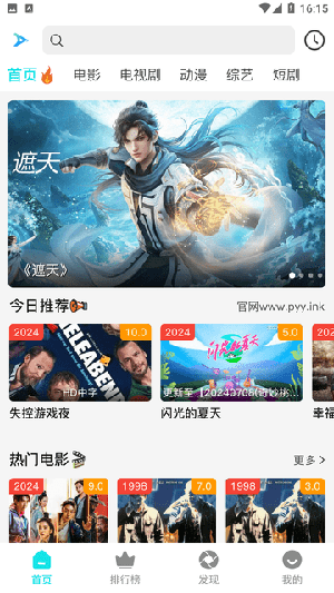 速多多影視截圖3