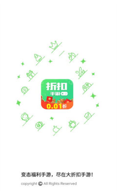 大折扣手游截圖1
