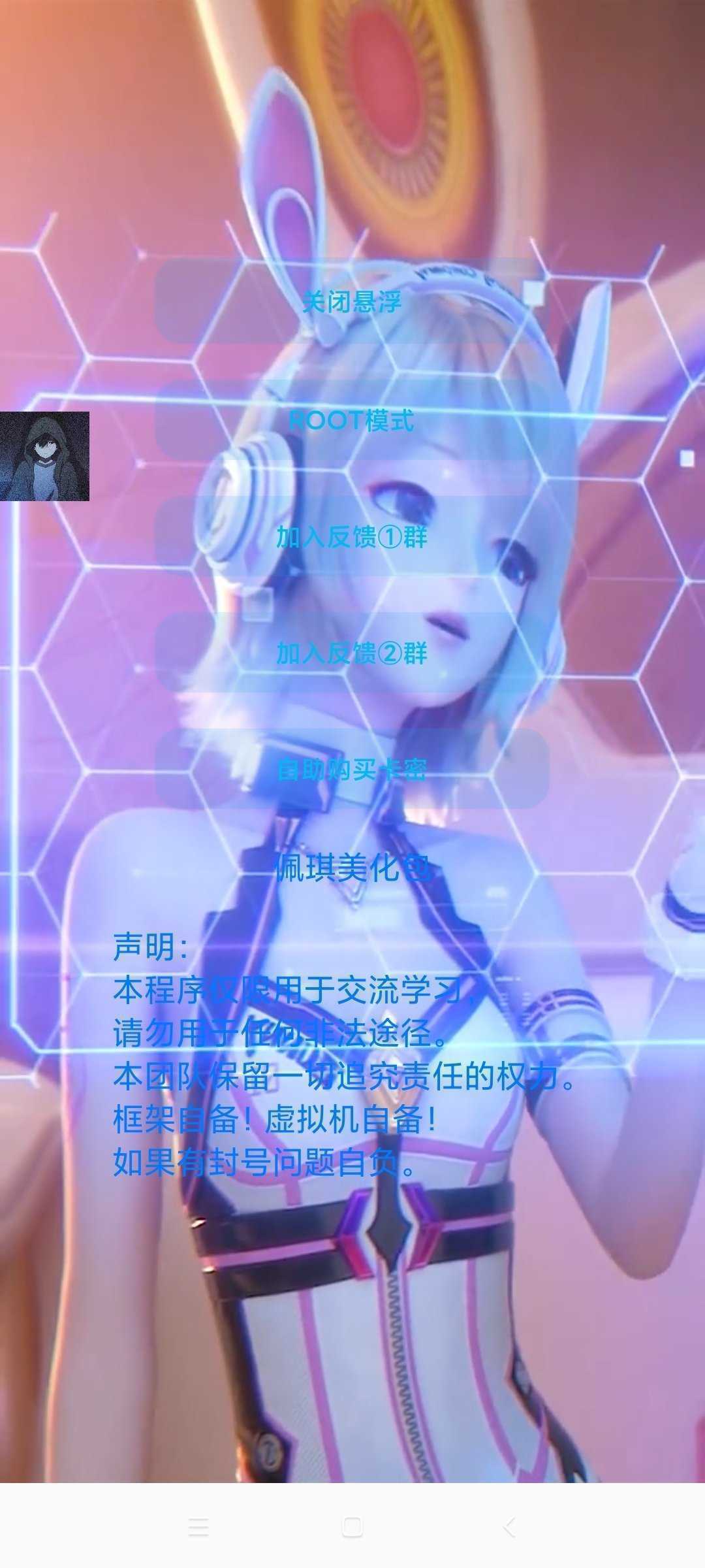 和平精英資源包截圖2