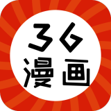 36漫畫(huà)手機(jī)版