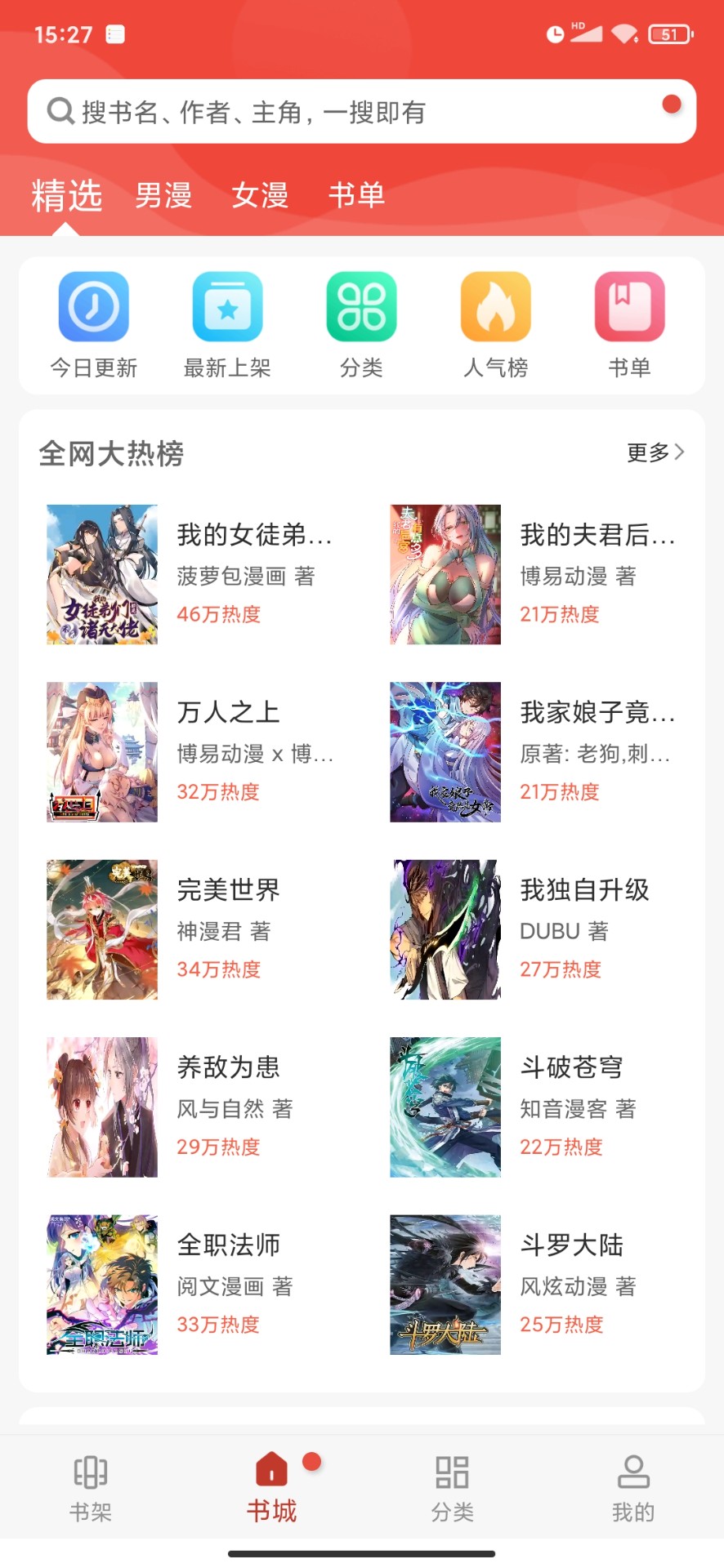 36漫畫(huà)手機(jī)版截圖1