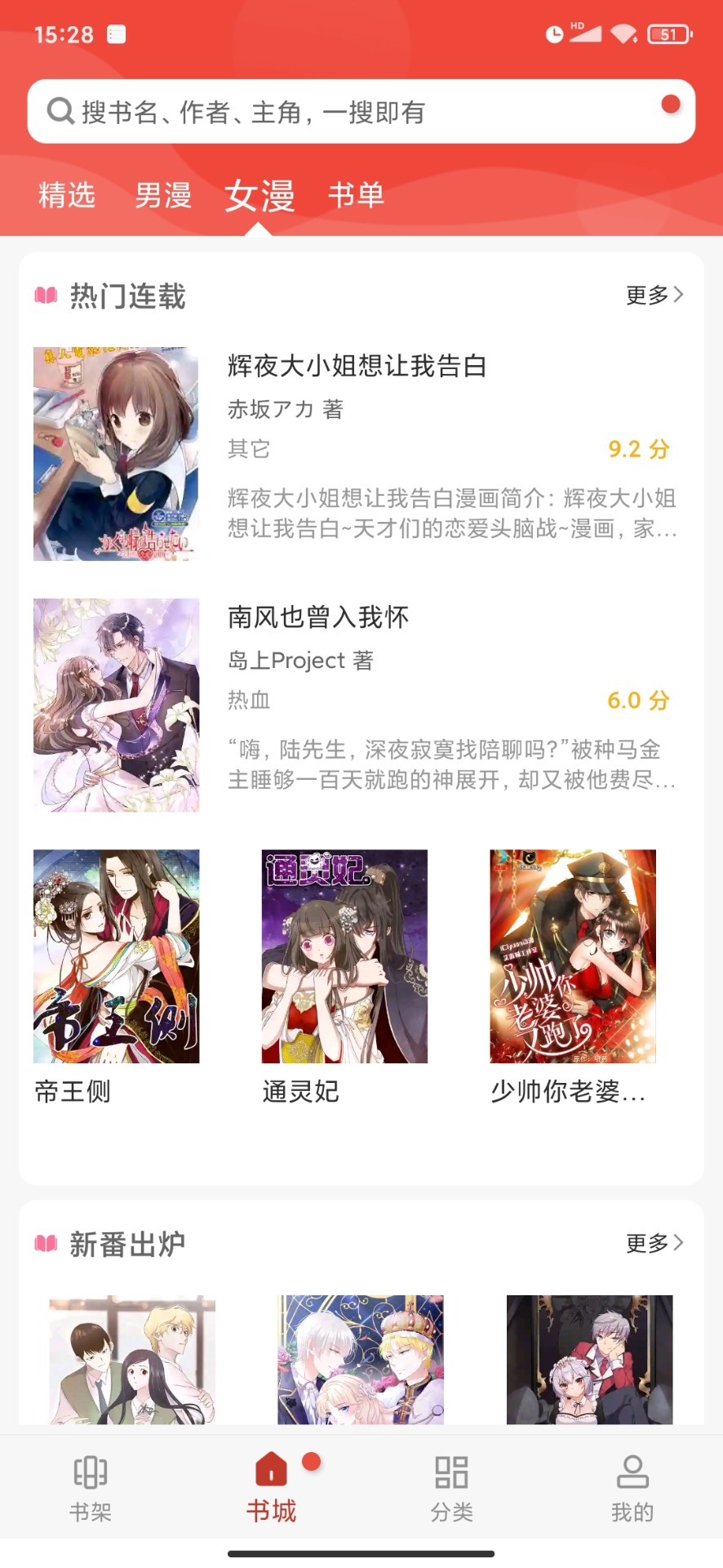 36漫畫(huà)手機(jī)版截圖4