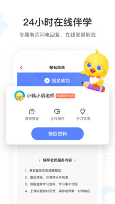 鴨鴨寫字app截圖2