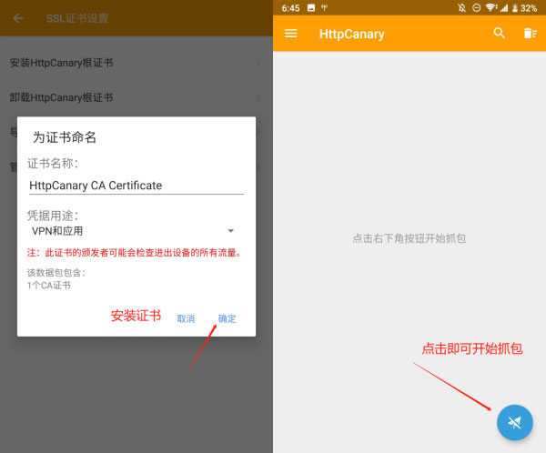 httpcan抓包