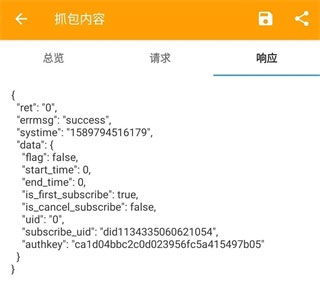 httpcan抓包