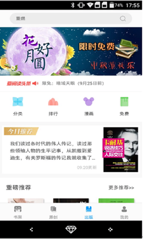 鯊魚小說截圖2