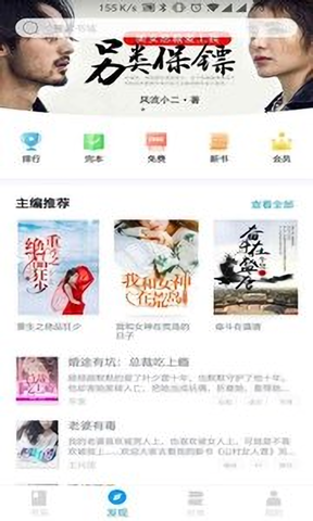 鯊魚小說截圖4