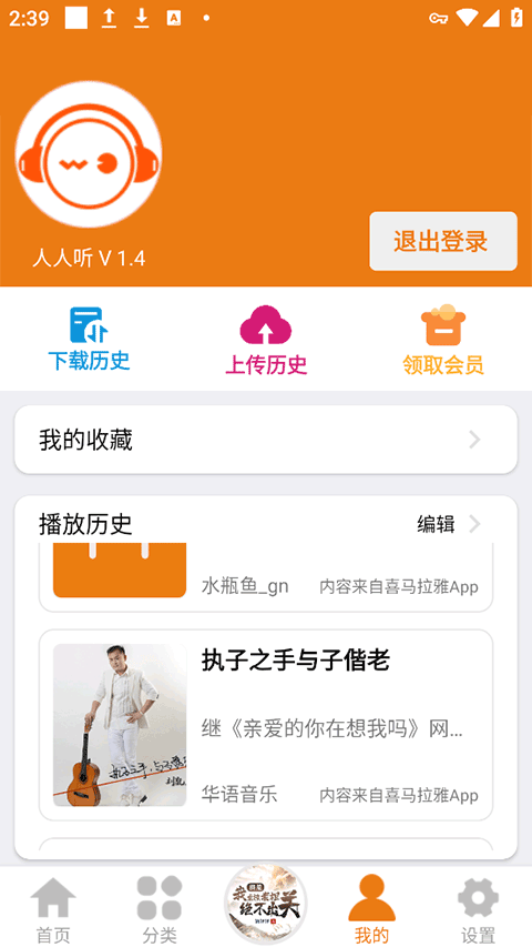 老白故事聽書截圖1