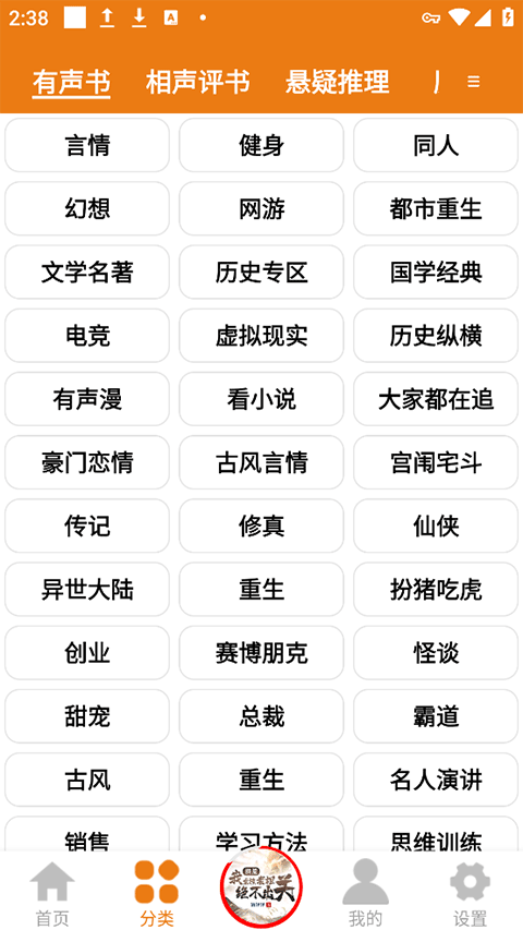 老白故事聽書截圖2
