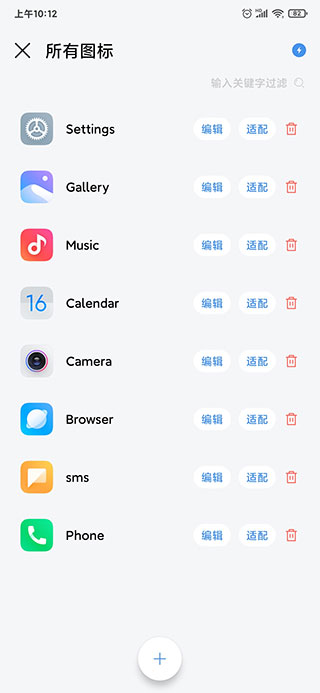 做你的圖標包截圖1