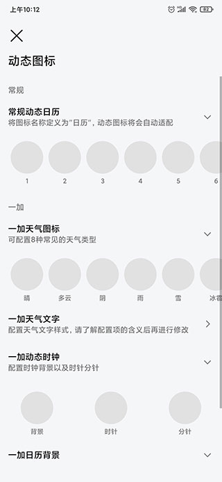 做你的圖標包截圖4