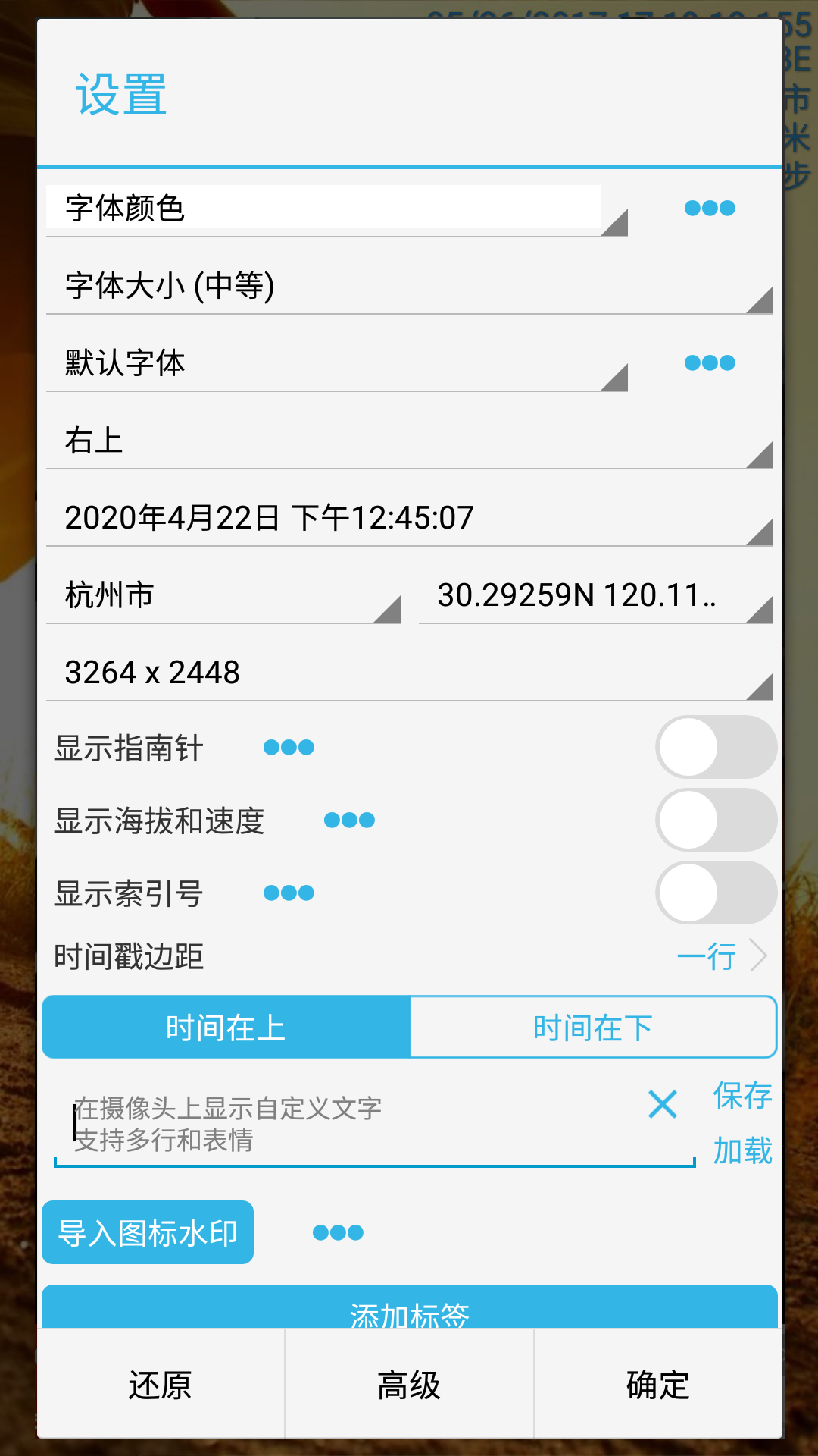 吉露塔時間相機截圖2