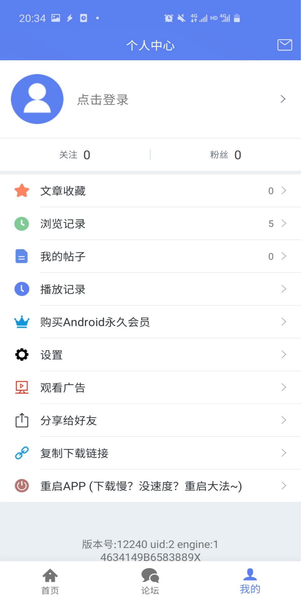 閃電下載改名夜云截圖1