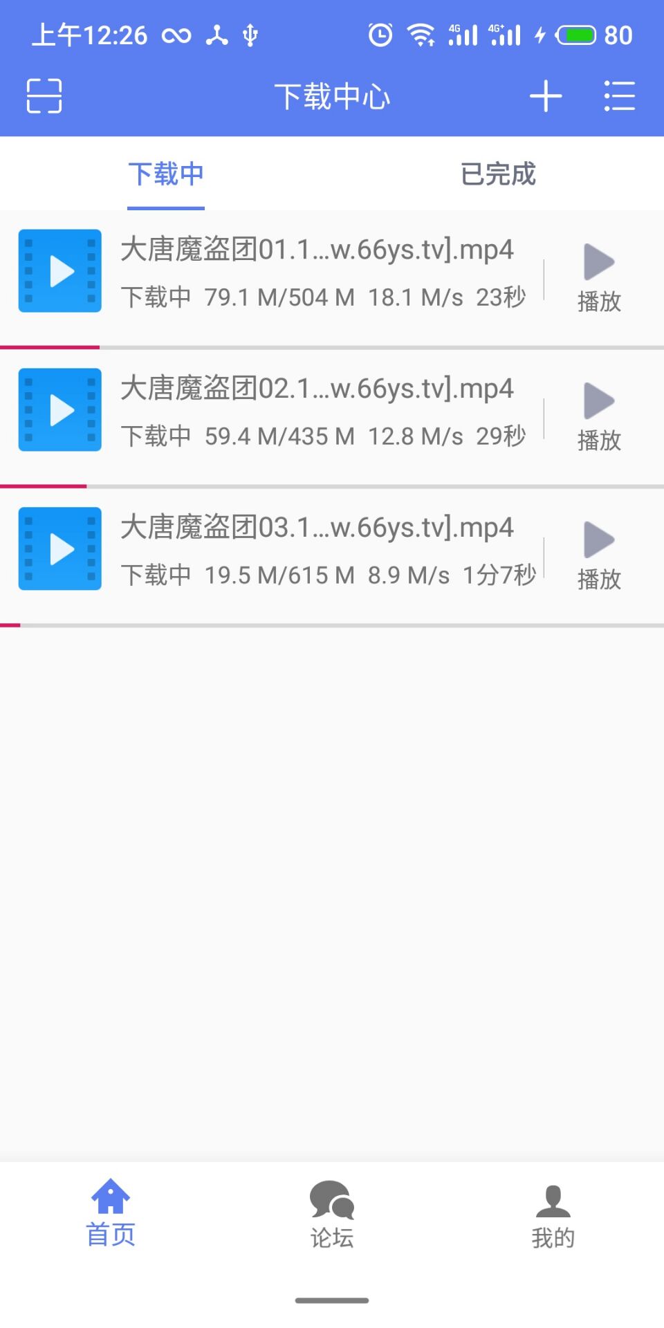 閃電下載改名夜云截圖3