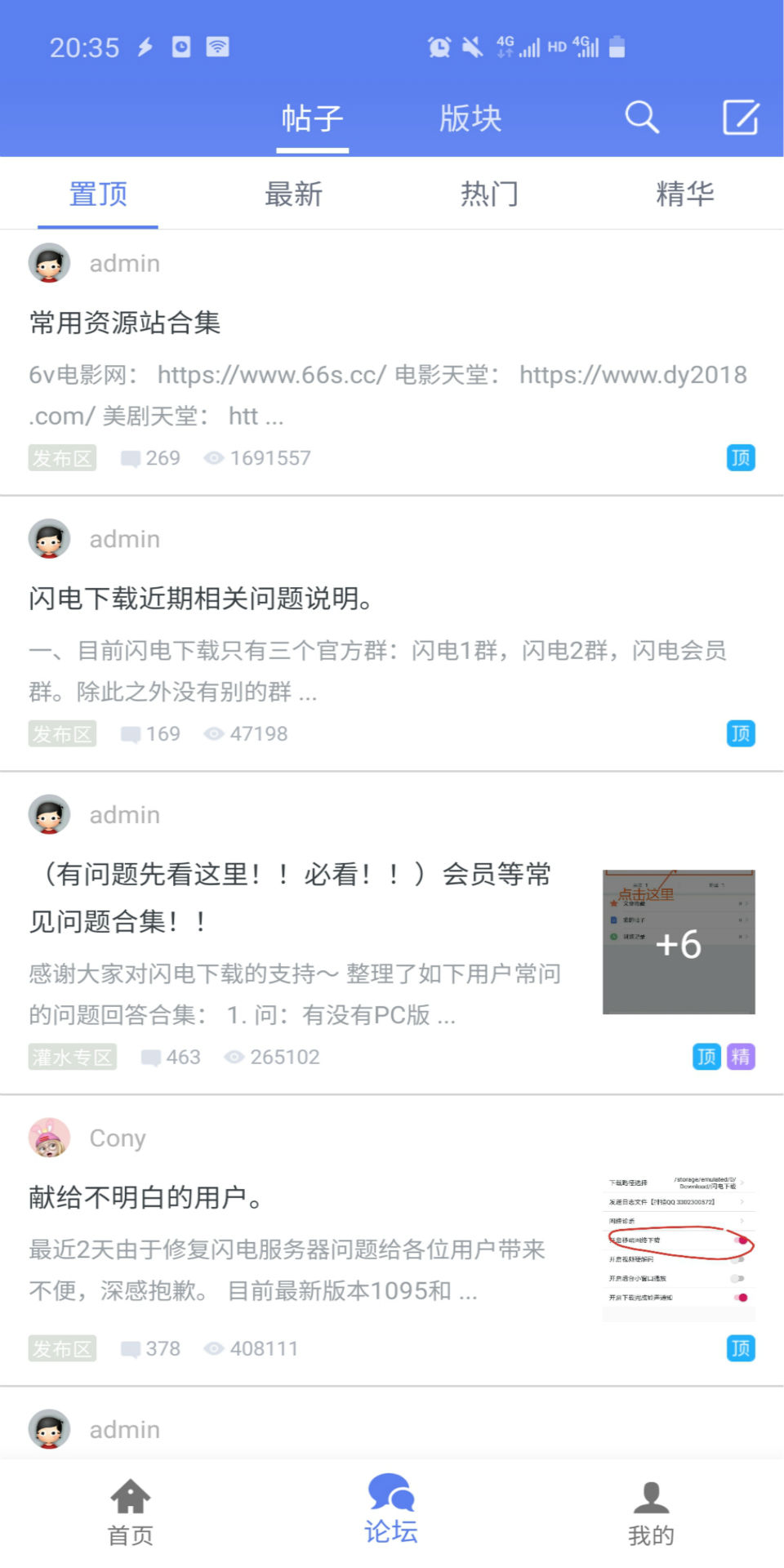 閃電下載改名夜云