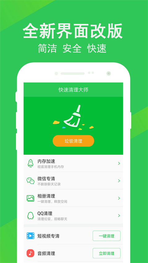 手機設備信息APP截圖1