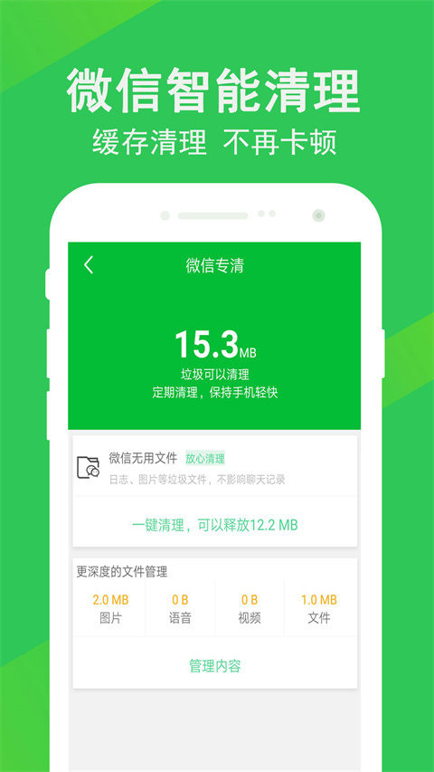 手機設備信息APP截圖2