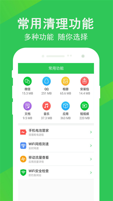 手機設備信息APP截圖3
