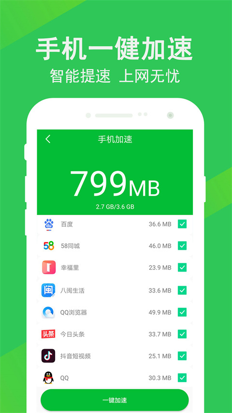 手機設備信息APP截圖4
