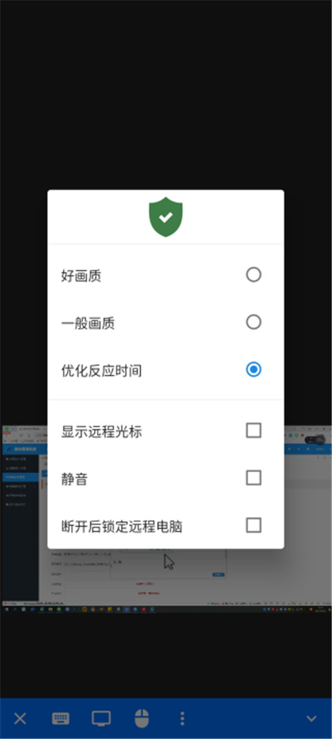 RustDesk遠程桌面截圖4