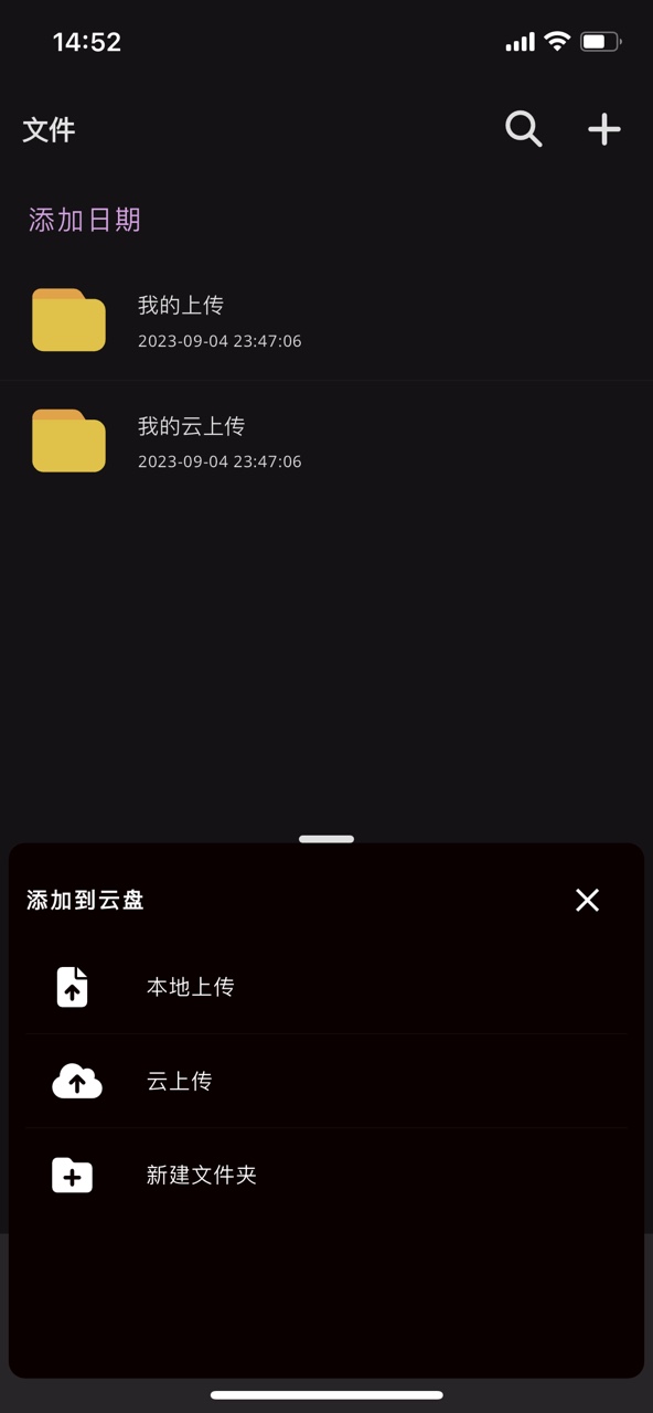 夜云云盤截圖1