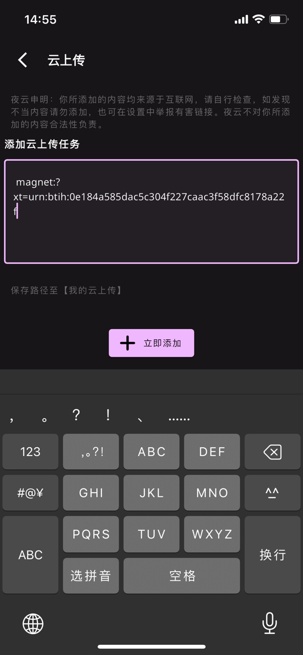 夜云云盤截圖3