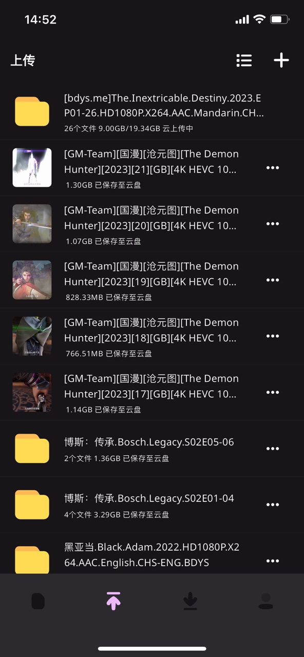 夜云云盤截圖5