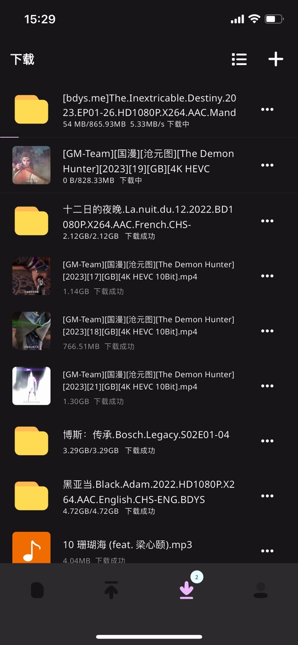 夜云云盤截圖4