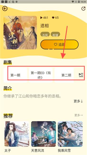 冲鸭FM广播剧
