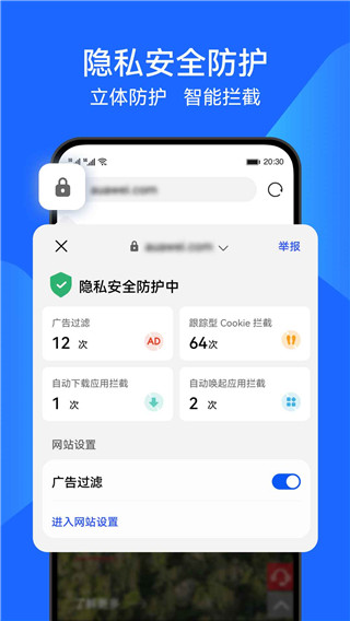 花瓣瀏覽器v16截圖2