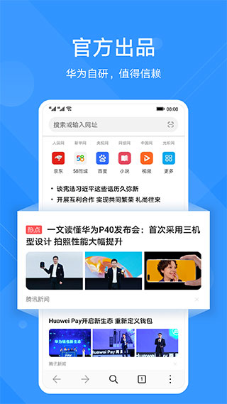 花瓣瀏覽器v16截圖3