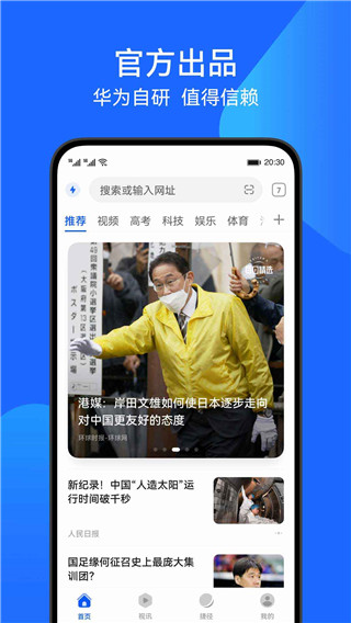 花瓣瀏覽器v16截圖5