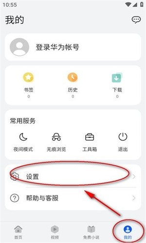 花瓣瀏覽器最新版