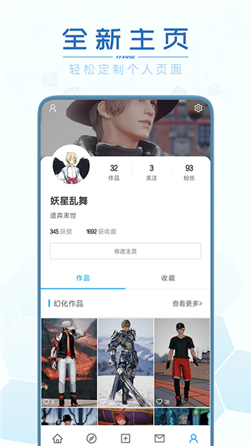 光之收藏家截圖2
