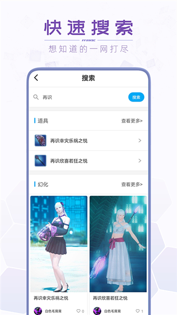 光之收藏家截圖3